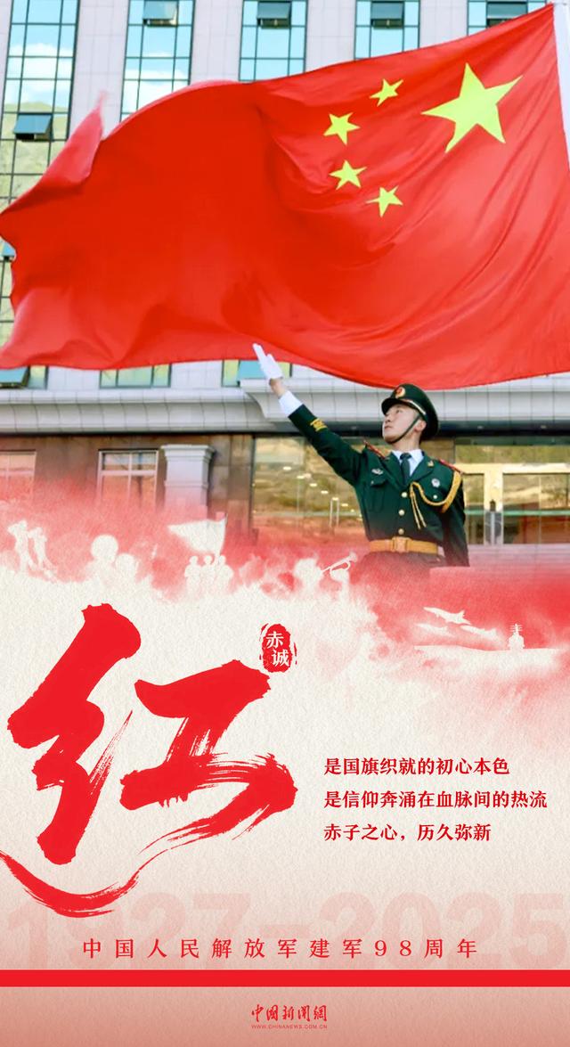 中国军人是什么颜色的