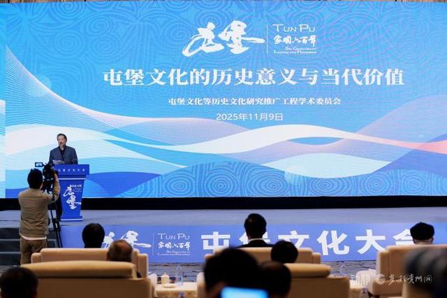 动静影像丨2025屯堡文化大会在安顺开幕