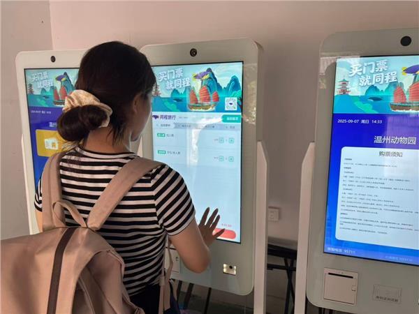 同程旅行和温州文旅，把“票根”玩出新花样