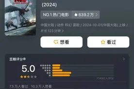 豆瓣开分5.0，《749局》陷口碑争议，导演回应图片