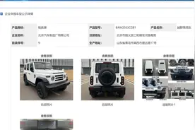 又一款“方盒子”越野车来了！全新212今年下半年下线，将以独立品牌运营图片