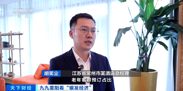 从AI伴游到食宿无忧，景区全方位适老化改造点亮“银发游”