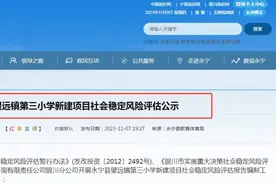 银川又将新建一小学，位置在这→图片