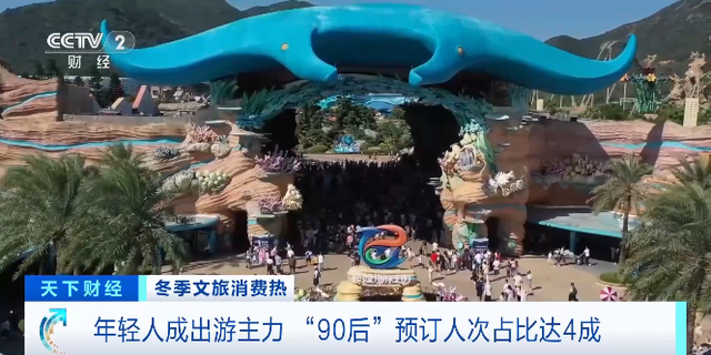 “跨年好去处”搜索热度飙升！年轻人成出游主力