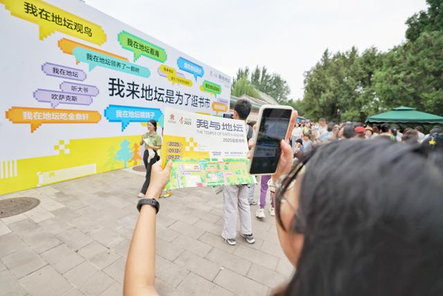 2025“我与地坛”北京书市周末人气攀升