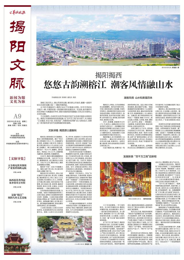 揭阳揭西：悠悠古韵溯榕江 潮客风情融山水