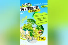 宝山入选6处！快来pick你心中的“家门口的好去处”吧~图片