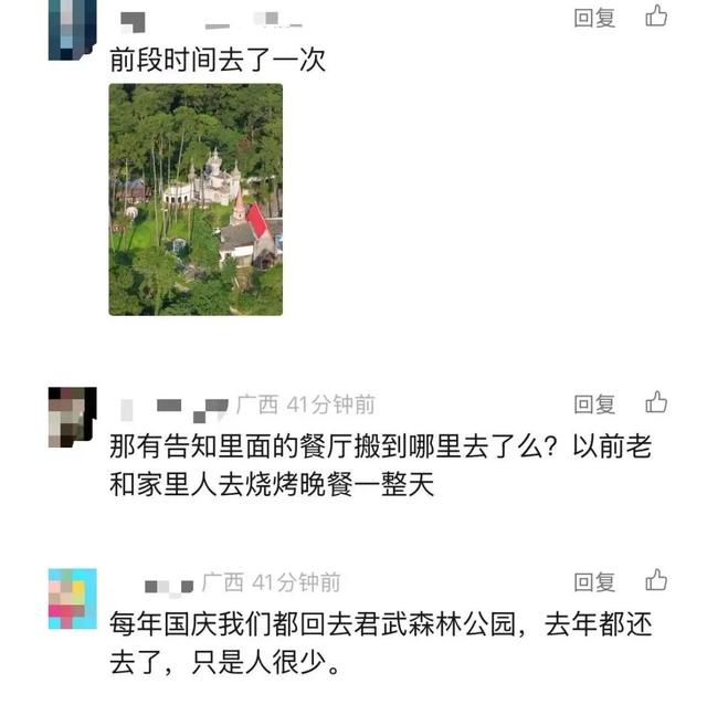 柳州人熟悉的这个公园要拆了？网友开启“回忆杀”！最新回应→