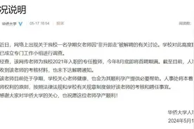 评论丨若孕期教师遇上非升即走，是否陷入“电车困境”图片