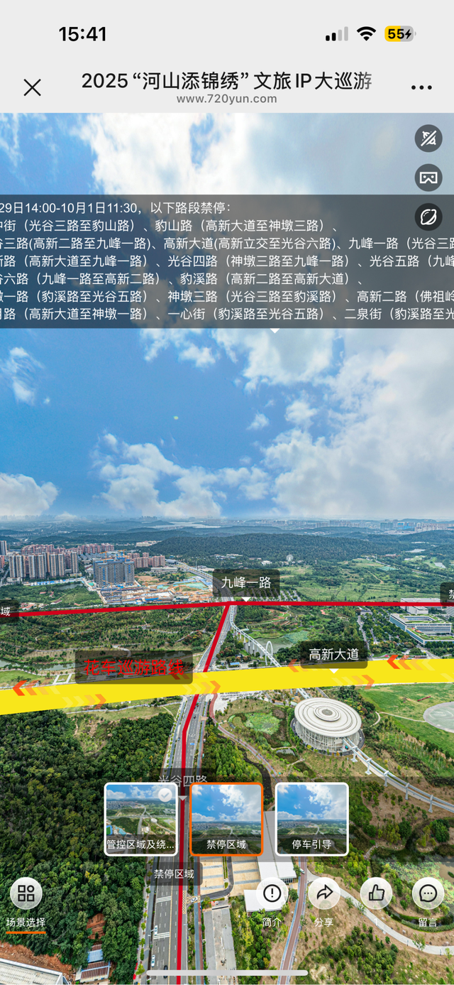 VR实景提前看！10月1日这些路段禁停、禁行