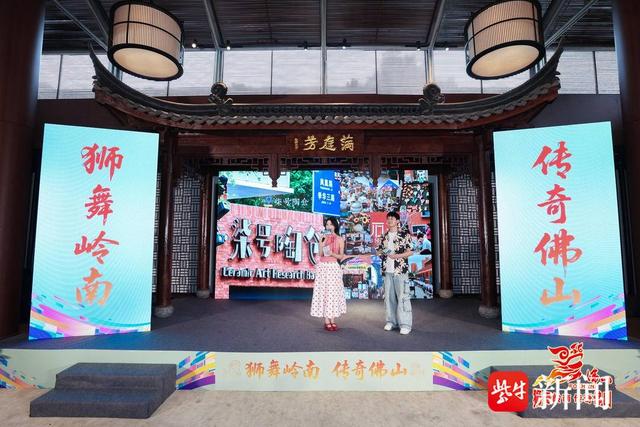 看西甲、品美食、享优惠！佛山携338项暑期文旅“大礼包”赴宁揽客