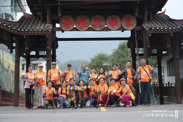 2025年“走红军走过的路”徒步穿越系列活动走进湖南桑植