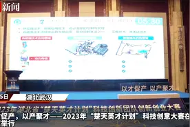 首推“院士举荐”！2023年湖北省“楚天英才计划”大赛在汉举行图片