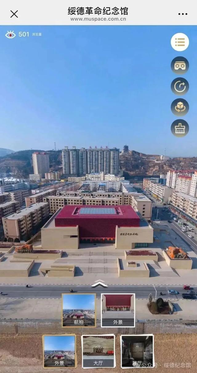 绥德革命纪念馆：西北人民革命的一面光辉旗帜