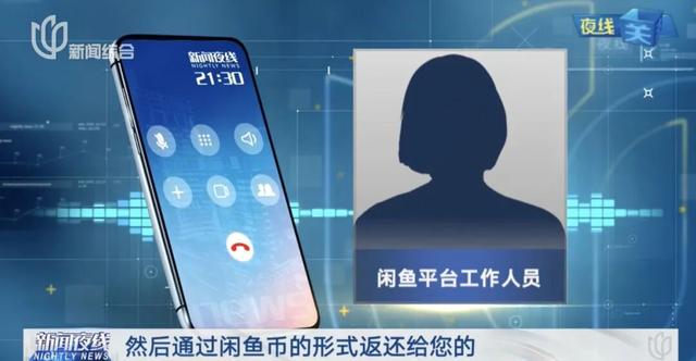 涉知名平台！多位网友怒告：自己的钱被强制换成虚拟币？
