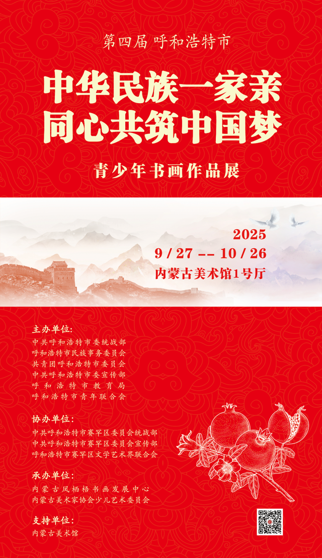 @蒙超球迷：来都来了！从呼市体育馆出发，玩转青城再走！