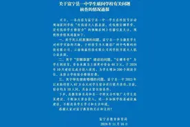 “学校有钱请无人机表演没钱给学生修宿舍”？官方通报图片