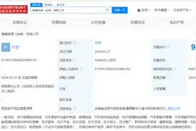 福耀玻璃在安徽成立新公司，注册资本5亿图片