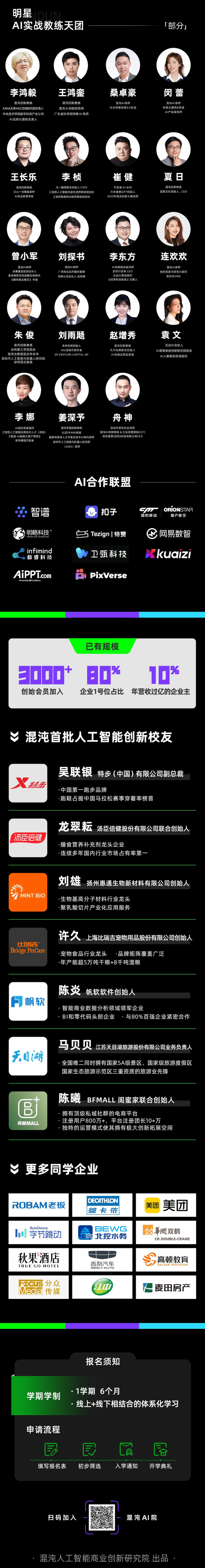 AI真能让企业脱胎换骨？混沌AI院产品升级重磅发布