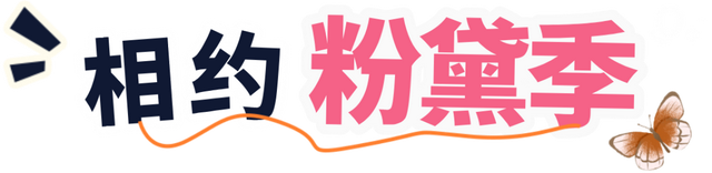 9月，开始粉了！等了一年，南宁园博园粉黛花海上线啦