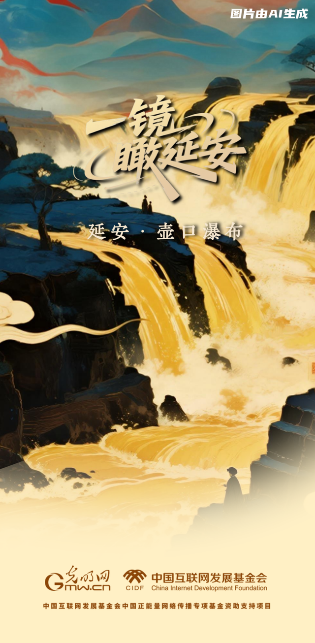这些延安的文旅打卡点，你了解多少