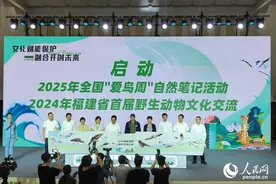 以“珍惜”守护“珍稀”  福建野生动物“朋友圈”扩容图片