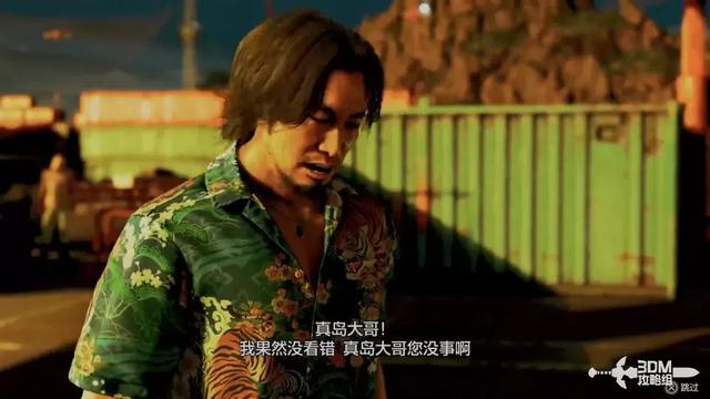 《如龙8外传：夏威夷海盗》全主线流程攻略 主线图文流程攻略