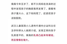 只因串门误食……5岁女孩竟性早熟了！家长们都要警惕！图片
