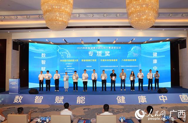“AI＋医疗”智绘健康未来