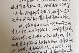 春节，我们收到了退休18年老记者的来信……图片