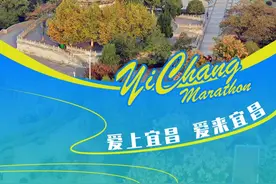 2025宜昌半程马拉松，开启报名！图片