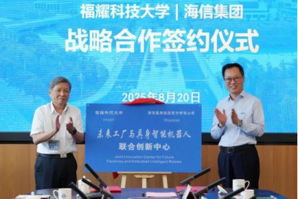 上新了山东｜一周两访！海尔海信“牵手”福耀科大，共拓智能新赛道