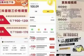 当“羊毛党”盯上“618”图片