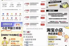 当“羊毛党”盯上“618”图片