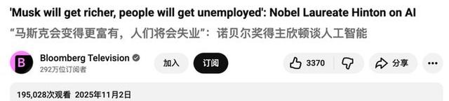 AI教父Hinton末日警告！你必须失业，AI万亿泡沫豪赌才能「赢」