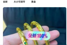 实探丨“哪吒金手镯”爆火，工厂一直在接单！图片