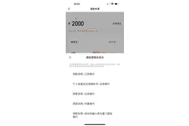 抖音回应放贷余额近4000亿，称信息不实图片