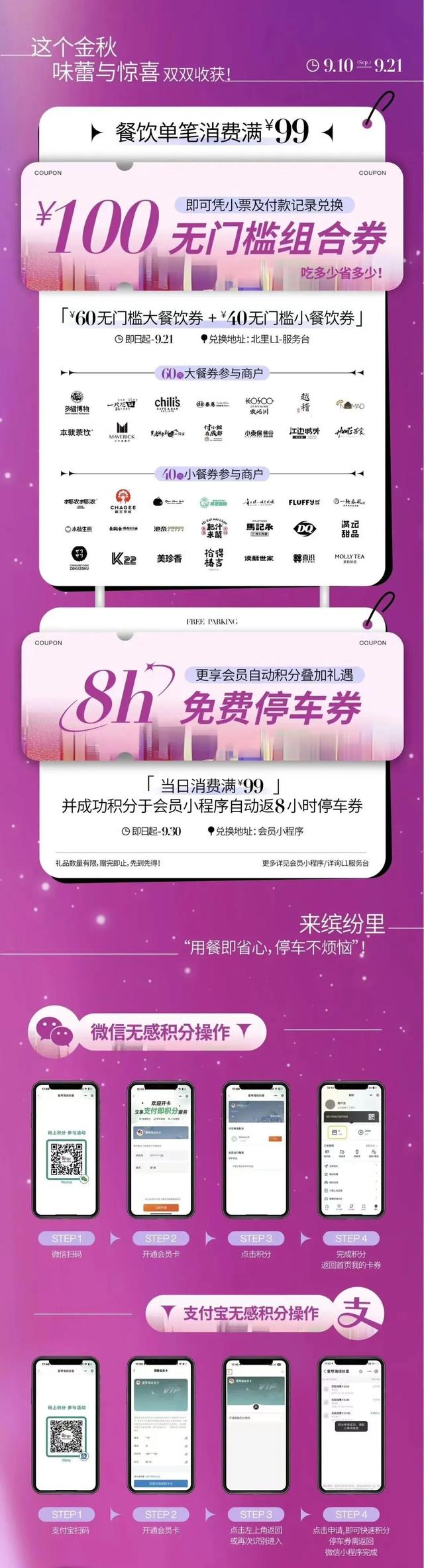 星空影院、音乐会、光影盛宴！最新活动来啦，还有无门槛组合餐饮券…