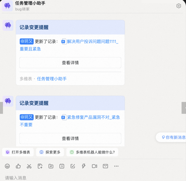 钉钉AI表格如何革新项目经理工作流