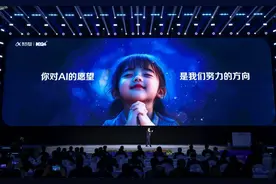 科大讯飞和它的781000名开发者图片