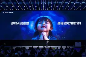 科大讯飞和它的781000名开发者图片