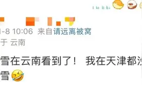 这波很猛！降至0℃以下！昆明要下雪了？图片