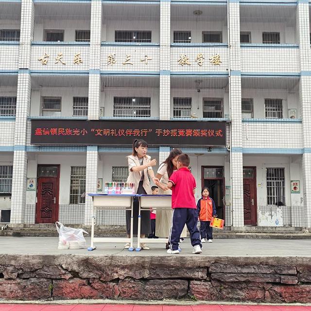 贵州松桃盘信镇民族完小举行“文明礼仪伴我行”手抄报竞赛颁奖仪式