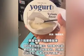 第一眼以为就是酸奶！网红解压软泥玩具“史莱姆”被指可“夺命”图片