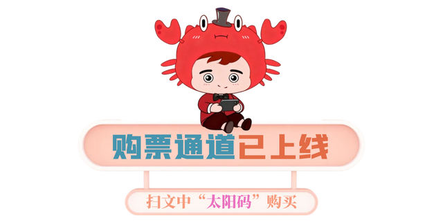崇明这场嘉年华，等你来玩！