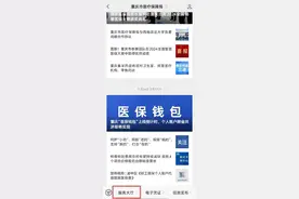 @市民 医保查询功能上新！账户余额、报销进度与明细及待遇资格，这样查→图片