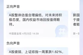 8款AI应用实测，“理财搭子”财商情商在线吗？图片