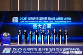 2025羽毛球亚团赛2月11日青岛开赛，1月13日晚正式开票图片
