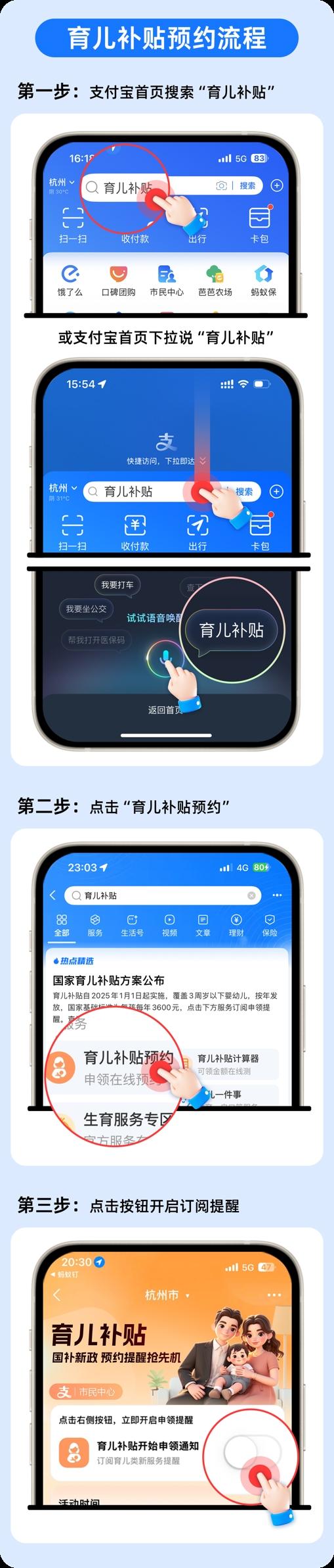 国家育儿补贴来了！即日起上支付宝可预约
