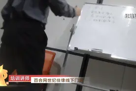 走访315曾被点名的婚恋平台门店：已整改，提示勿冲动消费图片